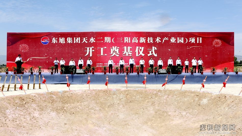 ï¼å¼å·¥å¥ åºä»ªå¼ç°åºï¼