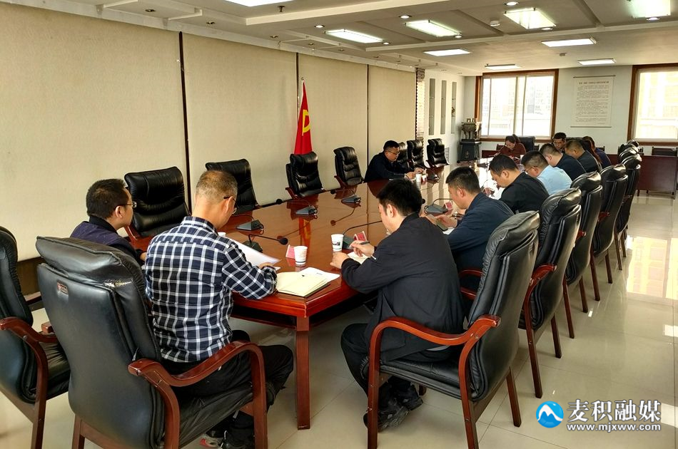 帮扶总队长会议