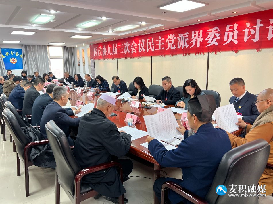 区政协常委会2